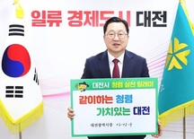 대전시, 추석 앞두고 ‘ACTIVE 청렴한마당’ 개최