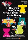 대전연정국악단, 유럽 4개국 순회공연