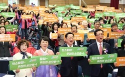 대전시, 제11회 대전 여성농업인 한마음대회 개최