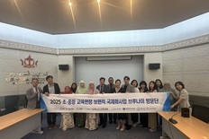 대전시교육청, 브루나이와 학교 간 교류 활성화 및 교육부 차원 국제 협력 확대