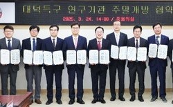 대덕특구 연구기관 개방 확대