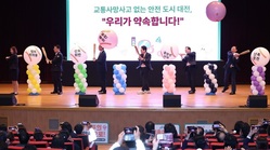 대전시, ‘교통사망사고 제로 대전’ 선포식... 한문철 변호사 특강도