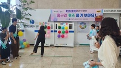 대전동부교육지원청, 존중 문화 확산을 위한 캠페인
