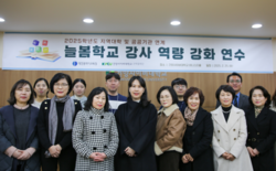건양사이버대, 대전늘봄학교 강사 연수