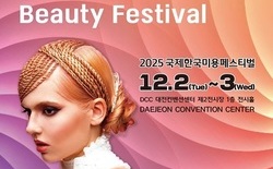 미용인들의 축제... ‘2025 국제한국미용페스티벌’ 개막