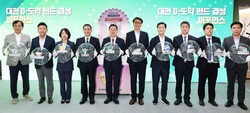 대전시, D-도약 펀드 2,048억 원 결성 축하 및 비전 발표
