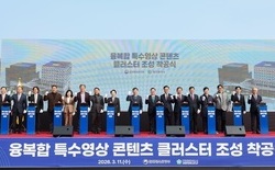 대전, 융복합 특수영상 콘텐츠 클러스터 착공... ‘특수영상 제작거점 도시로의 도약 신호탄’ 2028년 10월 준공