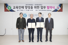 한국영상대-공주교대, 석사학위과정 공동운영 협약 