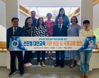 대전교육청, 선진형 대안교육 기관 방문 국제교류