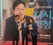 권선택 전 대전시장 ‘다시 경청’ 출판기념회 개최