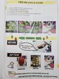 대전교육청, 학교급식 이물질 ZERO 매뉴얼 개발