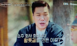 (기획)선양소주 조웅래 회장, TV 출연 전국에 대전 홍보