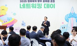 대전시, 중앙부처 향우공무원과 ‘네트워킹데이’ 시정협력 확보