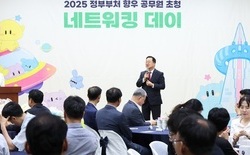 대전시, 중앙부처 향우공무원과 ‘네트워킹데이’ 시정협력 확보