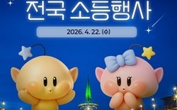 대전시, 지구의 날 ‘소등행사’ 22일 오후 8시부터 10분간 관공서, 주요 상징물 소등... 탄소중립 실천문화 확산