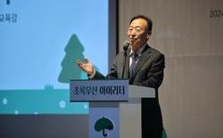 설동호 대전교육감, 초록우산 아이리더 발대식 참석