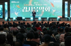 대전시, 5개 자치구 통장 초청... 감사음악회