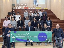 대전시 정책제안 플랫폼 대전시소, ‘리프레임 소통시리즈’ 돌봄편 성료  