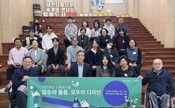 대전시 정책제안 플랫폼 대전시소, ‘리프레임 소통시리즈’ 돌봄편 성료  