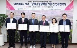 대전과기대, 서구청과 장애인 평생학습 활성화 협약