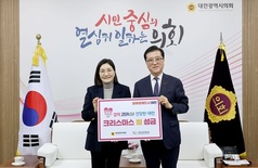 대전시의회 조원휘 의장, 크리스마스 씰 성금 기탁
