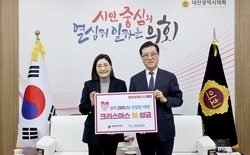 대전시의회 조원휘 의장, 크리스마스 씰 성금 기탁