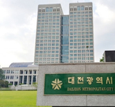 대전-충남 통합 위한 첫 시동