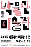 대전시립박물관, 가정의 달 행사 풍성