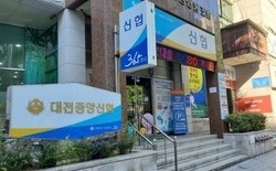 대전중앙신협, 조합원 자산 증식 ‘적금 이벤트’