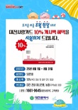 대전시, ‘대전사랑카드 캐시백’ 8월 10%로 확대